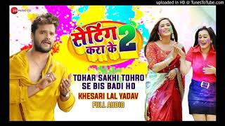 Tohar Sakhi Tohro Se Bis Badi Ho Khesari Lal Yadav