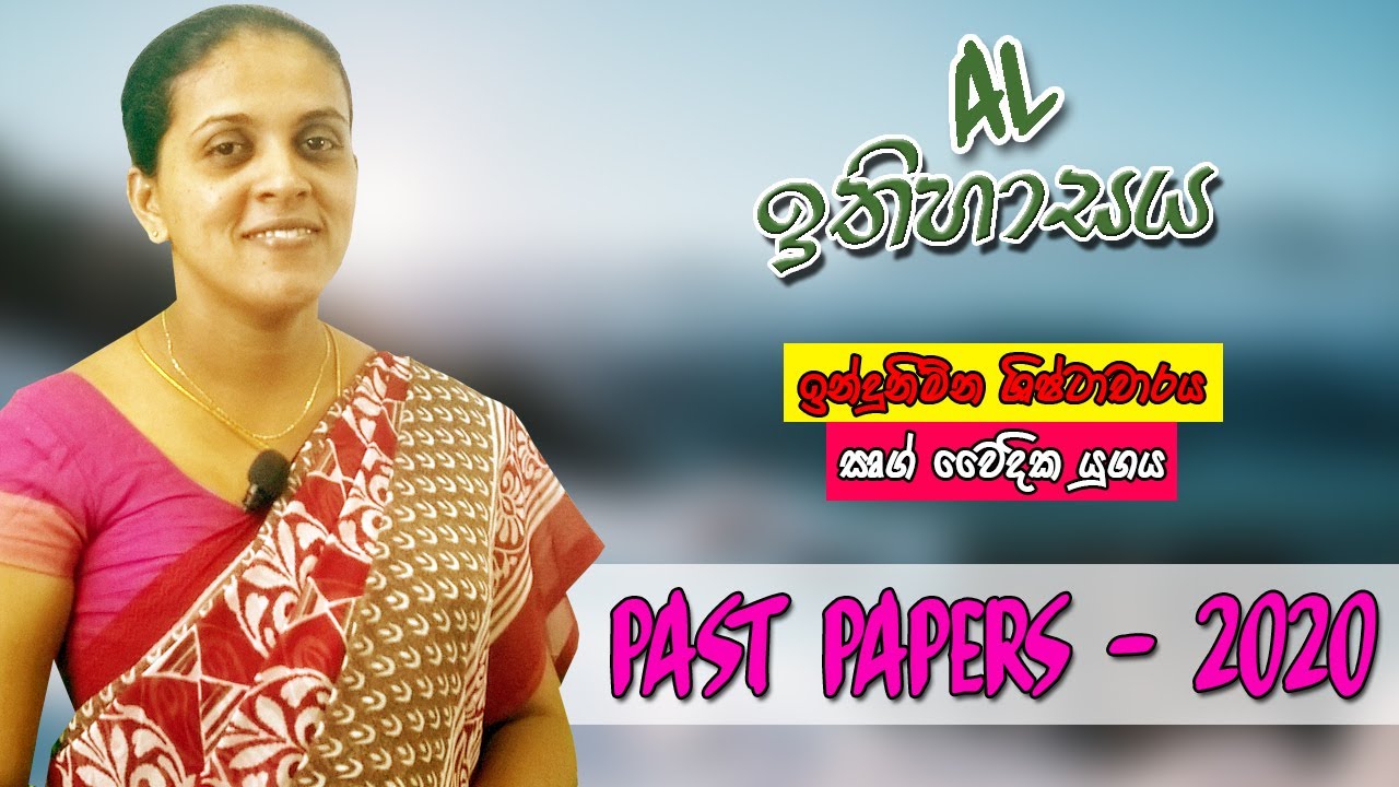 AL History | History Question Paper Answer