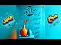 اللہم خيرا فى كل اختيار ونورا فى كل عتمه حالات واتس عن الصباح  ستوريات الصباح صباحيات  ستوريات نور   نجومي
