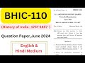 BHIC-110 June 2024 Question paper !!BHIC-110 Previous year question paper #ignouuniversity #ignou