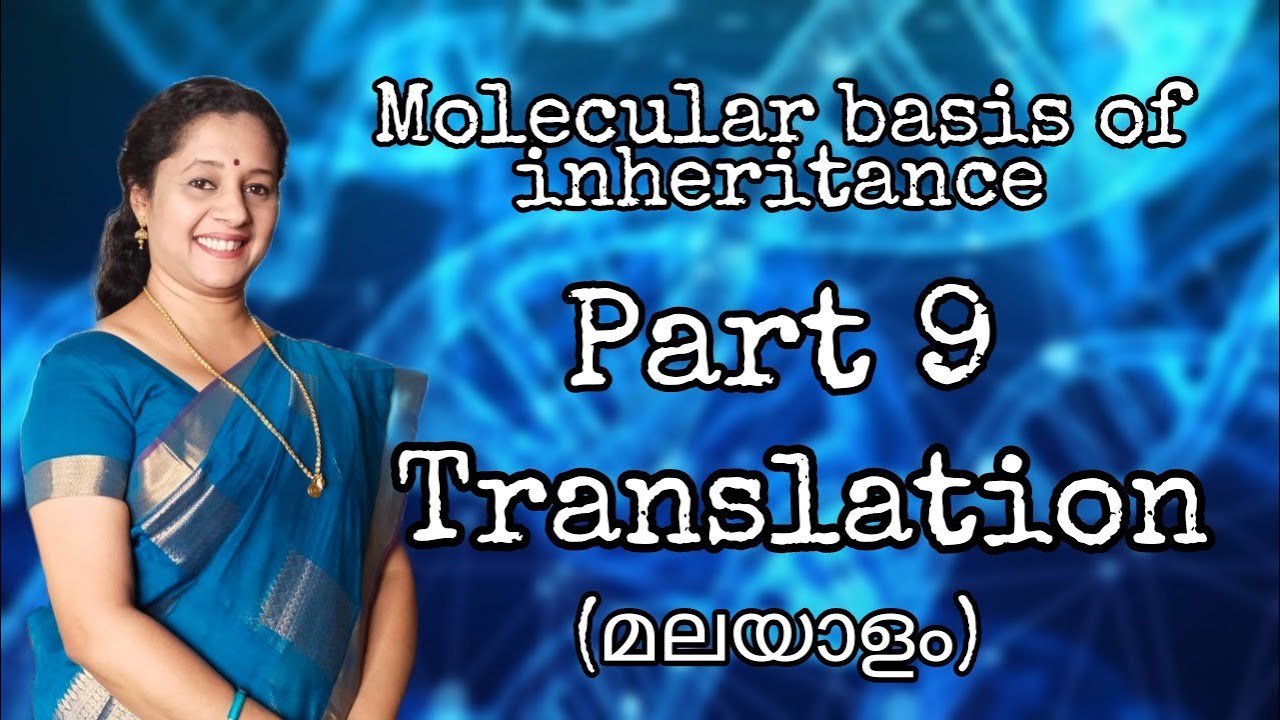 NEET: MOLECULAR BASIS OF INHERITANCE: PART9: TRANSLATION (MALAYALAM)