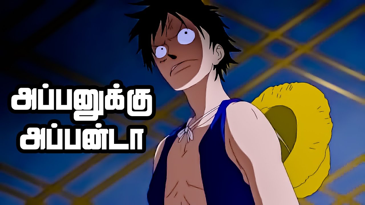 One Piece Episode 396 Luffy's Fury! The First Strike Against