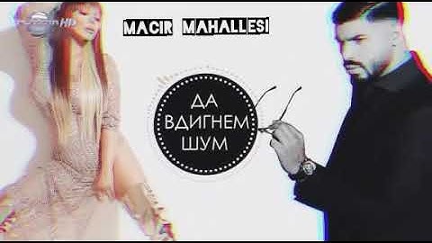Desi slava feat Fiki - Da vdignem shum MACIRMUSIC