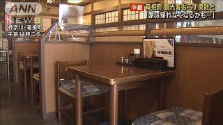 3連休に影響懸念　積雪10センチ超の箱根町は・・・(2022年2月10日)
