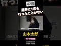 47歳男性「僕は選挙に1度も行ったことがない」