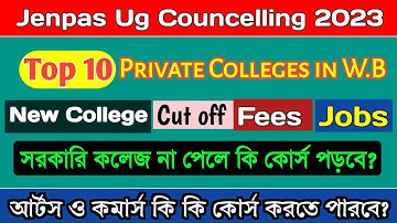 Jenpas Ug 2023 Cut Off Marks।Paramedical Councelling 2023। Top Private Paramedical Colleges।
