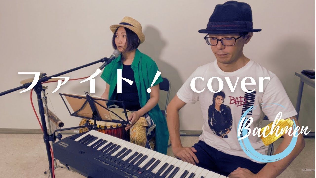 youtube 中島みゆき ファイト _ 中島みゆき ファイト 号泣 – GJTU