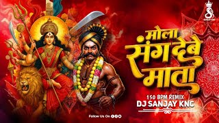 Mola Sang Debe Mata Kauru Nagar Bar Ho ! Cg Jas Geet  ! 150 Bpm Remix - Dj Sanjay Knc 
