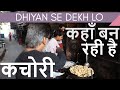 Ratan Kachori Truth Watch Before You Eat | Kota Ki famous Kachori | kota kachori| indian street food