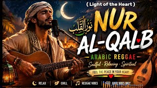 (نور القلب)Nur Al-Qalb  |light of the heart #Arabicreggae #arabicsong 
