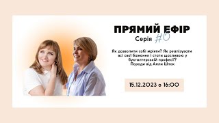 Чому ми ставимо на перше місце не власні бажання, а бажання інших? Чому забуваємо про свої мрії?