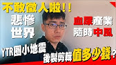 Youtuber的剪接師 片師 應該要有的薪資待遇 導演忙什麼 Youtube Youtuber的剪接師 片師 應該要有的薪資待遇 導演忙什麼 Youtube