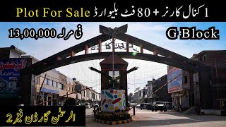 "🔥 Prime 1 Kanal Corner Plot on Main Boulevard! 🏡 G Block | Al Rehman Garden Phase 2 | Just 14.5 Lac