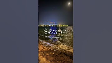 القارئ عبد الله الموسى سورة طه #القرآن_الكريم #القران #اكسبلور #الله #لايك #الصلاه