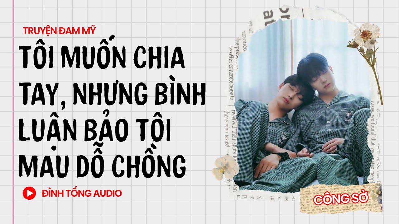 Truyện Đam Mỹ FULL || Tôi Muốn Chia Tay, Nhưng Bình Luận Bảo Tôi Mau Dỗ Chồng || Đình Tống Audio