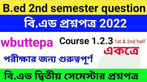 b.ed 2nd semester question paper 2022 | wbuttepa b.ed 2nd semester question paper 2022 pdf