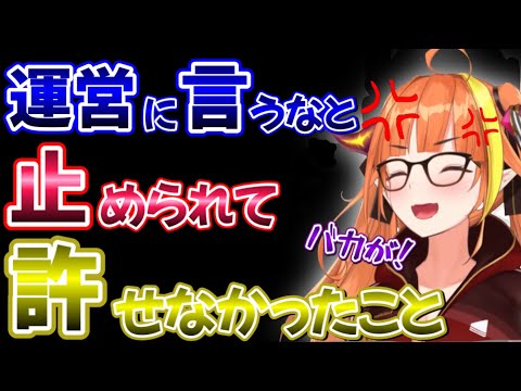 【ホロライブ】桐生ココが卒業を前に運営に言うなと止められて許せなかったこと【ホロライブ/桐生ココ】
