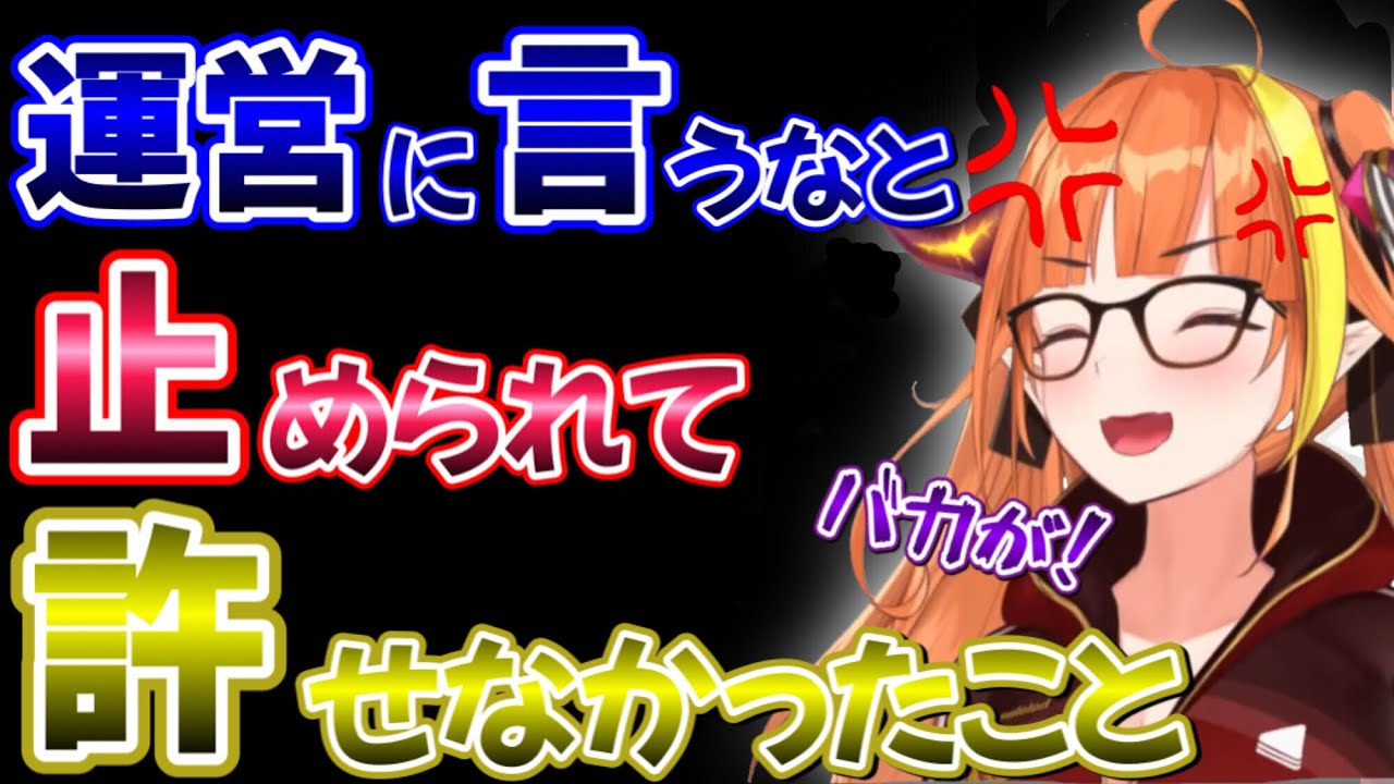 【ホロライブ】桐生ココが卒業を前に運営に言うなと止められて許せなかったこと【ホロライブ/桐生ココ】