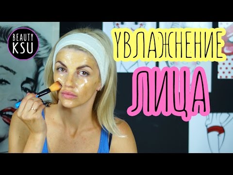 Как сделать глубокое увлажнение кожи лица дома. Увлажняющая маска с яичным желтком, сливками и алоэ