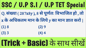 Questions based on divisibility rule // Imp. for SSC, UPSI, DPSI, GROUP D //By ROHIT SIR