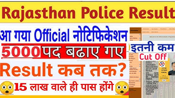 Rajasthan Police Constable Result 2020 | Rajasthan Police Cut off 2020 | Raj Police Constable Result