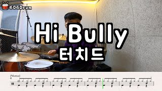 Hi Bully - 터치드