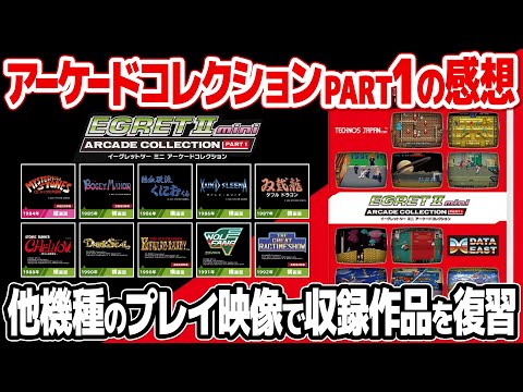 レトロゲーム　４点まとめ シンクレア ZX スペクトラム コレクション : r/retrogaming