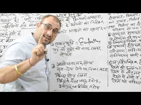 जीवन कौशल LEC 03 - जीवन कौशल LEC 03