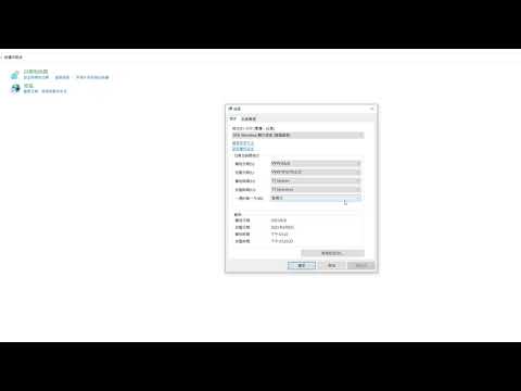 Windows10 輸入法與日期時間的設定