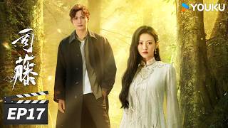 【FULL】司藤 Rattan EP17 | 💕景甜张彬彬演绎绝美悬爱 | 景甜 / 张彬彬 | 奇幻爱情片 | 优酷华语剧场