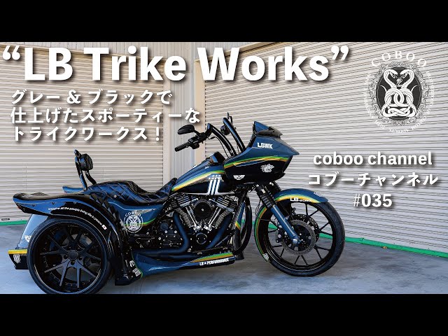 COBOO Channel] Sporty Trike Works finished in gray and black! LB