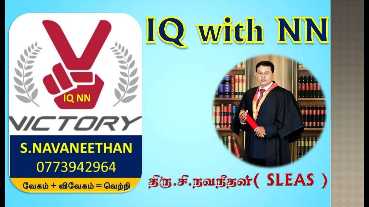 IQ with NN நுண்ணறிவு & உளச்சார்பு -6