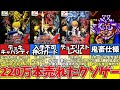 遊戯王DM４の無能システムまとめ【遊戯王DM4 最強決闘者戦記】