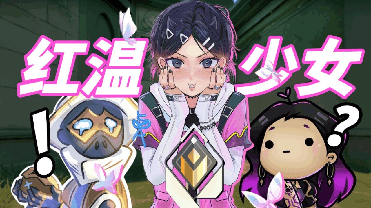 四个男的被一个妹妹带飞，打到最后感觉暮蝶已经彻底红温了