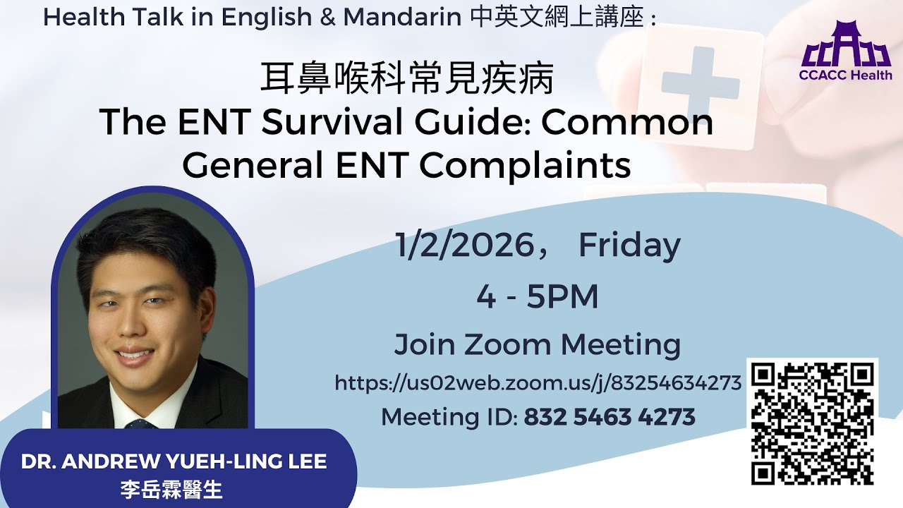 了解耳鼻喉常見問題:您的身體在告訴您什麼