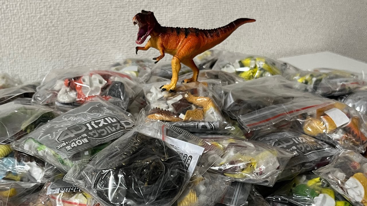 恐竜パズルフィギュアを80個買ってみた！4DパズルザウルスDX - YouTube