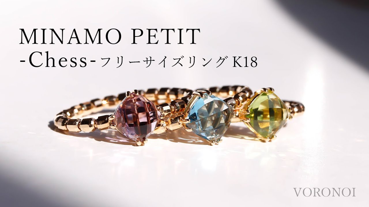 MINAMO PETIT-Chess-フリーサイズリング K18 - YouTube