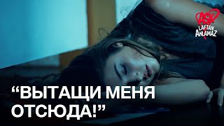 В лифте жизнь стала еще хуже! | Любовь не понимает слов