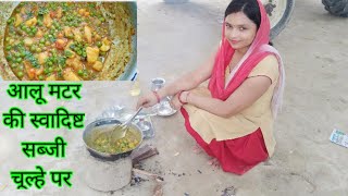 भंडारे वाली आलू, मटर, टमाटर की सब्जी | Alu Matar ki Sabji | Sabji | How to make Bhandare wali sabji