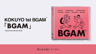 Kokuyo 1St Bgambgambackground Aisatsu Music