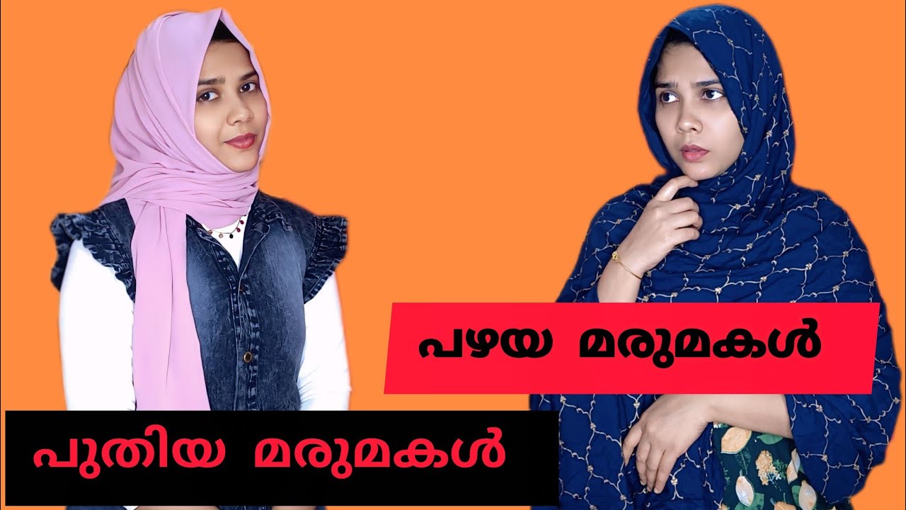 മരുമക്കളോട് വേർതിരിവ് ഒരു വീട്ടിൽ രണ്ട് നിയമം #mychoicebyaneesa