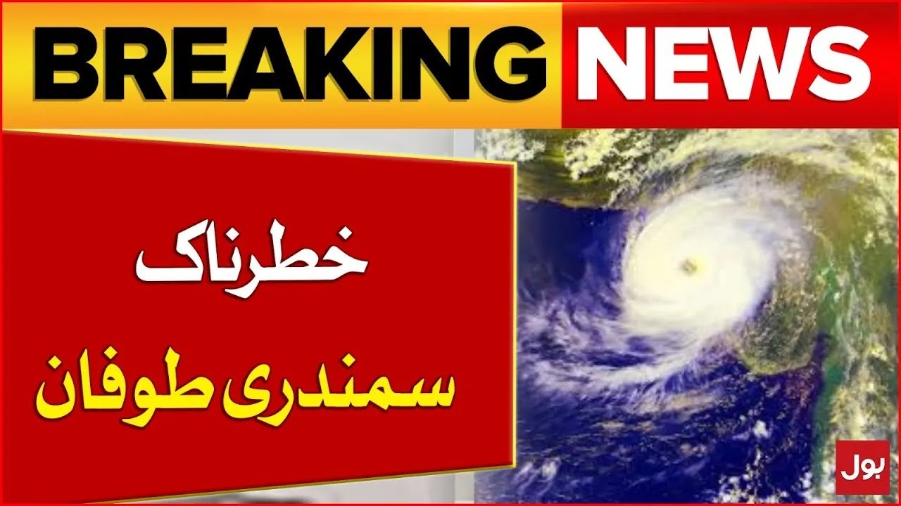 Dangerous Cyclone | High Alert Issues | Weather Latest Updates | Breaking News