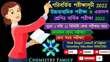 Higher Secondary 2022 Revised  Routine | Class 11 Annual Exam | WBCHSE | Latest News | in Bengali