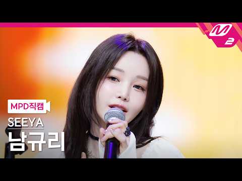 NAM GYU RI