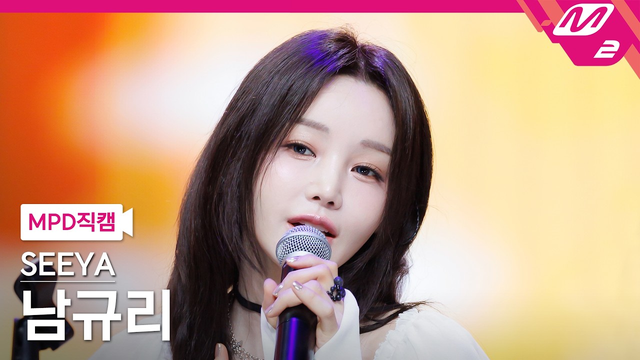 NAM GYU RI「Stay」の公式動画サムネイル