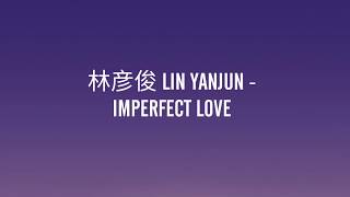 林彦俊 LIN YANJUN - IMPERFECT LOVE "刚好的伤口" (Easy Pinyin Lyrics|ENG)