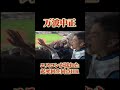 【現地映像】万波中正の値千金の同点ソロホームラン #shorts