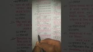 📚 Railway exam rrb ntpc question group d #ssc #uppolice #railwaygroupd #railwayexam #exam