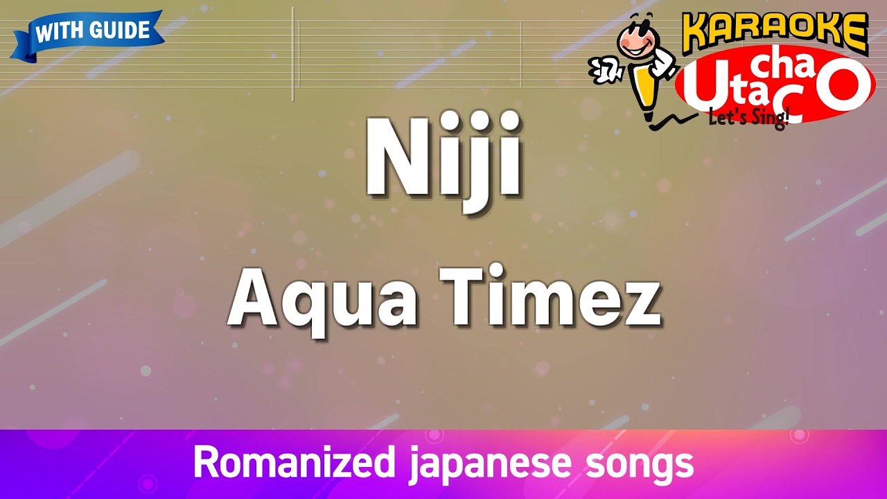 aqua timez 虹 歌詞