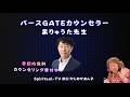 スピリチュアルTV.